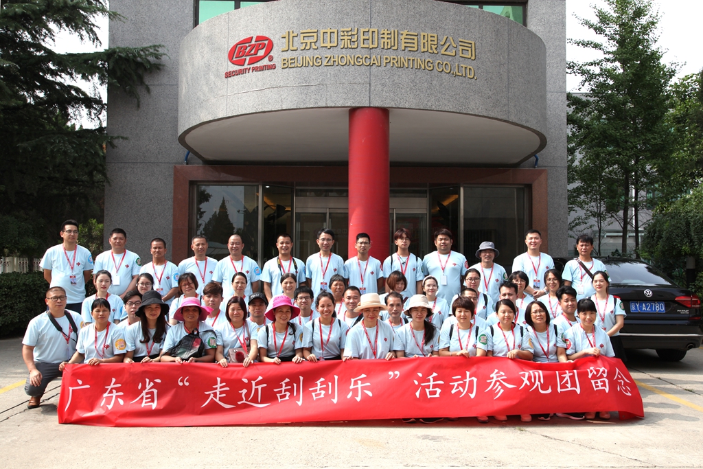 走近刮刮乐活动.jpg 走近刮刮乐活动.jpg