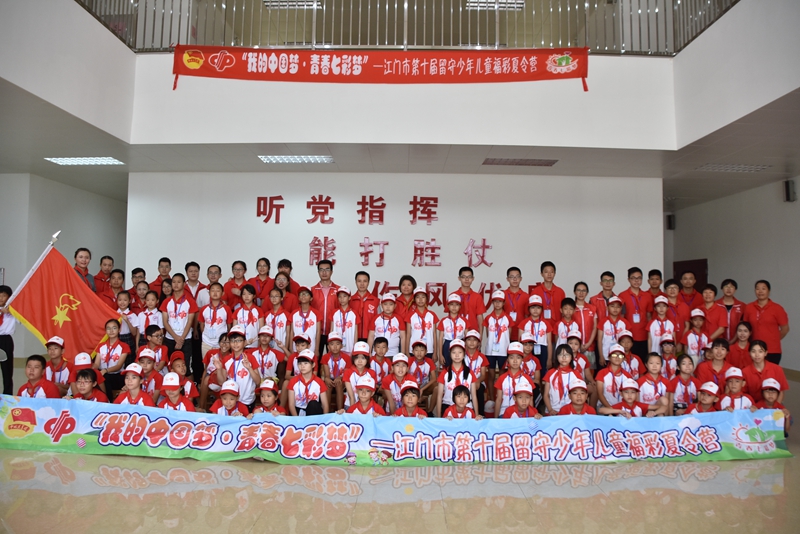 江门福彩夏令营开营仪式集体合影.jpg 江门福彩夏令营开营仪式集体合影.jpg