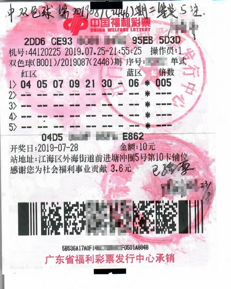 双色球2等奖.jpg 双色球2等奖.jpg