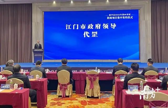 江门市领导代罡讲话。 南方+ 张婧媛 拍摄 图片