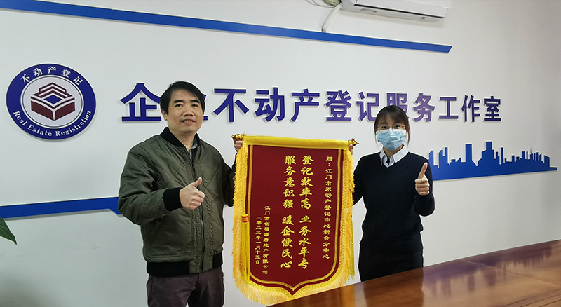 230515擦亮“青”字号品牌 唱响青春之歌 ——江门市不动产登记中心新会分中心荣获“江门市青年文明号”称号 (20).jpg