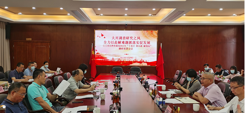 230519大兴调查研究之风 全力以赴解难题抓落实促发展 (1).jpg