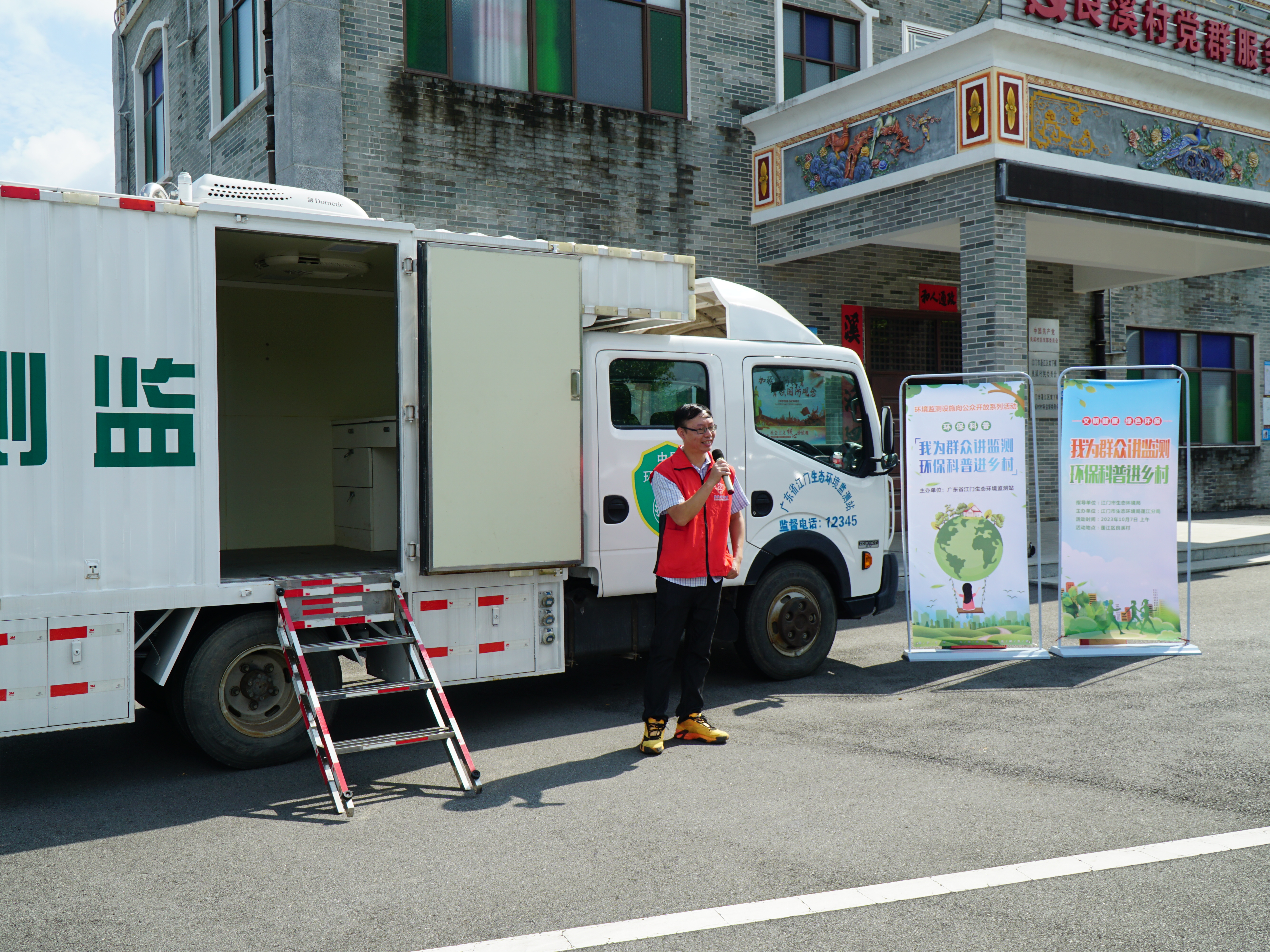 10月7日上午,江门市生态环境局、江门市生态环境局蓬江分局来到蓬江区良溪古村开展宣传普及活动（1）.png