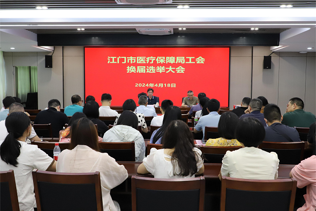 工会换届选举大会照片1.png