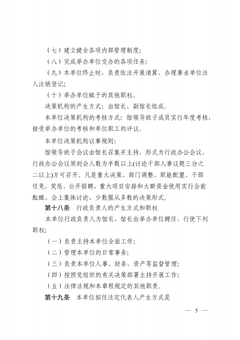 江门市殡仪馆章程_04.png