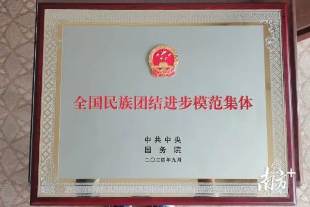 启超故里文化传播公司获评全国民族团结进步模范集体。邓健冰供图 图片