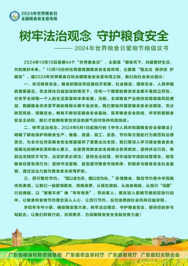 微信图片_20241016170624.jpg 图片