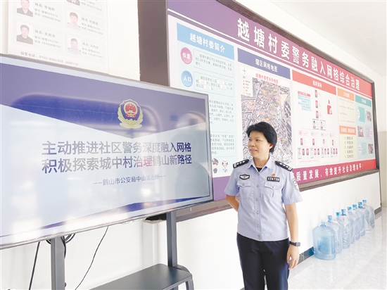 鹤山将沙坪街道越塘村打造为县域城中村综合治理“越塘样板”。