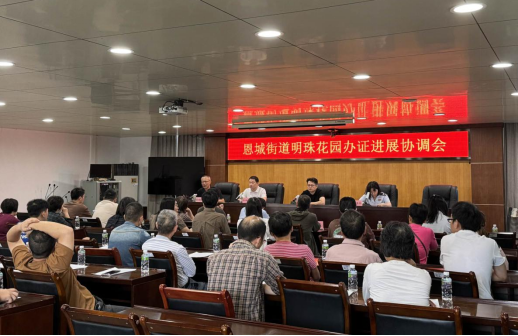 241210专项整治出实招   助力群众乐安居 (2).png