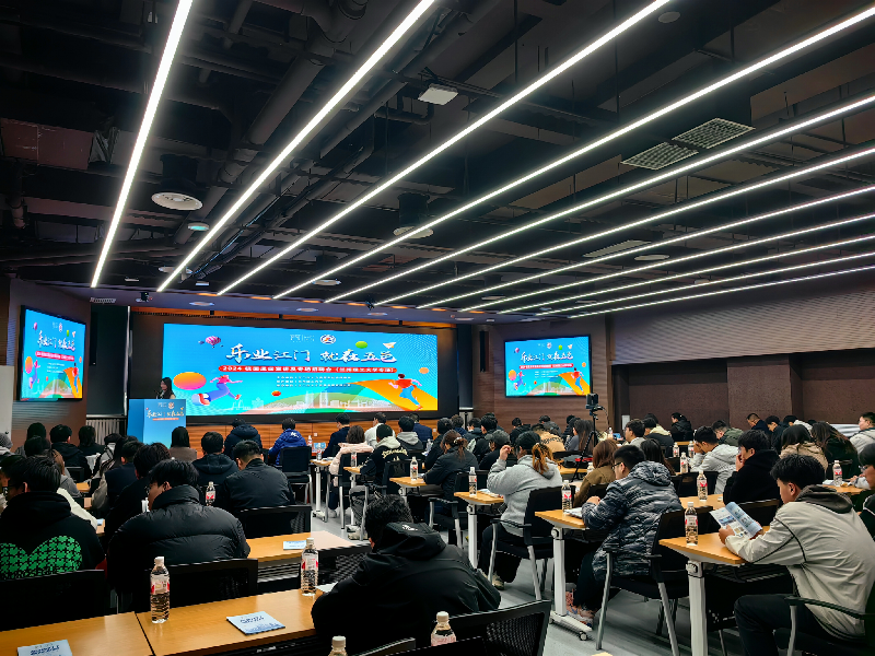 图片1：“乐业江门 就在五邑”校园巡回宣讲活动.png