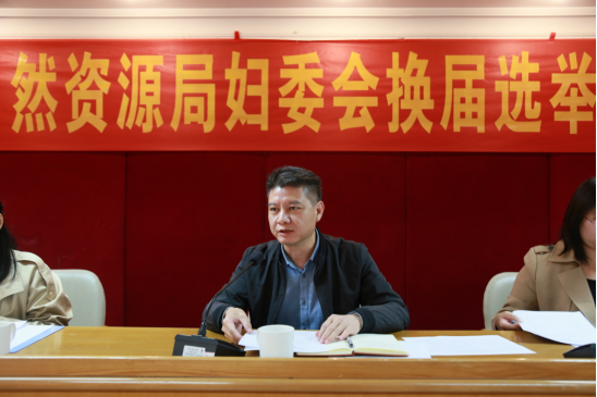 250106江门市自然资源局新一届妇女委员会代表大会顺利召开 (3).png