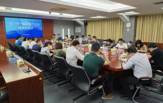 250321市规委会办公室召开江门市“好小区”开发建设座谈会 (1).png