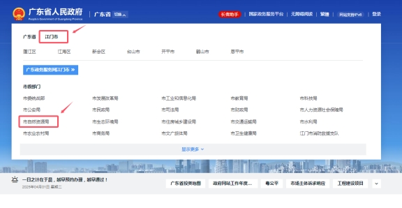 250403入学季办证无忧！江门市自然资源局多措并举推出“不动产+入学”暖心服务 (2).jpg