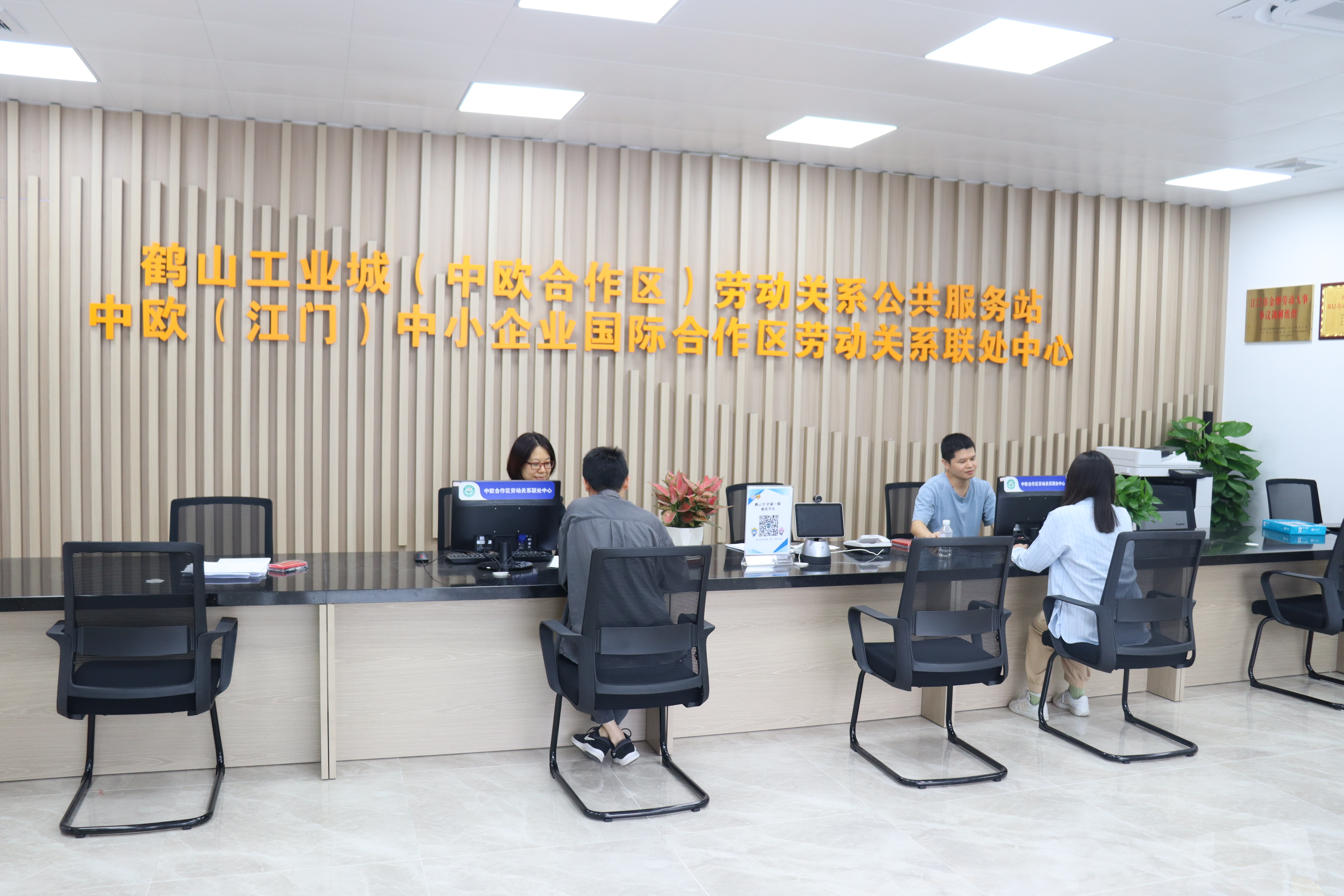 中欧（江门）合作区联处中心关系服务大厅 (2).jpg