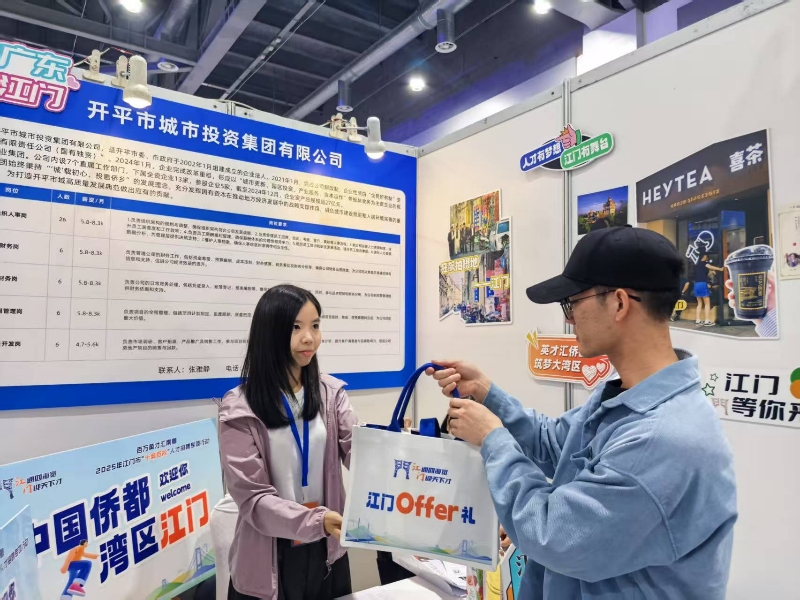 江门为求职者赠送“江门offer礼包”.jpg