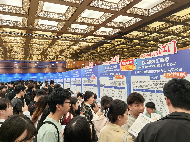 “百万英才汇南粤”2025年N城联动春季招聘活动（西安站）活动现场效果图.jpg