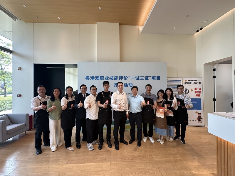 粤港澳职业技能评价“一试三证”项目推介活动现场.jpg