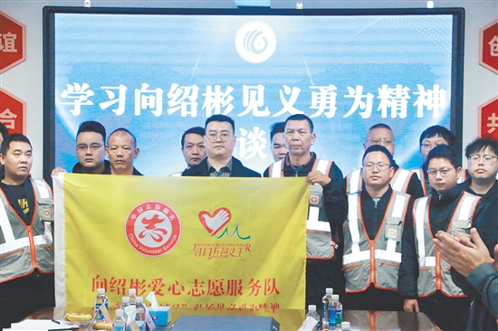 向绍彬的义举点燃了社会的善意之火，今年1月，江门市成立首支以个人命名的服务队——向绍彬爱心志愿服务队。