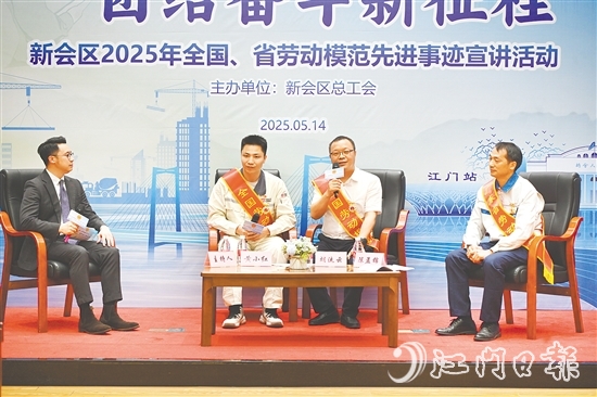 劳模现场分享经验。