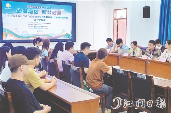 2025年新会区重点企业招才引智系列活动（广东海洋大学站）举行。