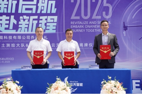 250516促进优势互补  聚焦低空经济 (1).jpg