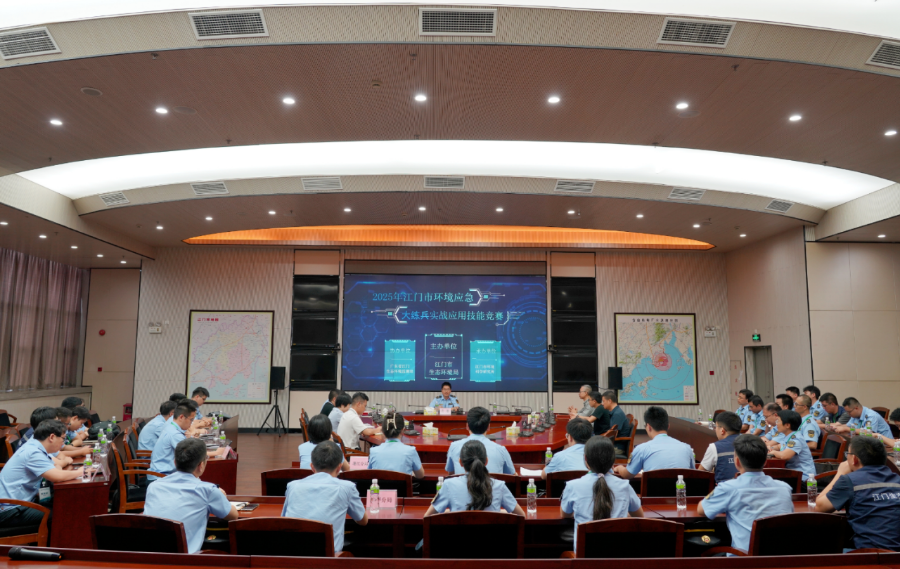 江门市举办2025年环境应急大练兵实战应用技能竞赛