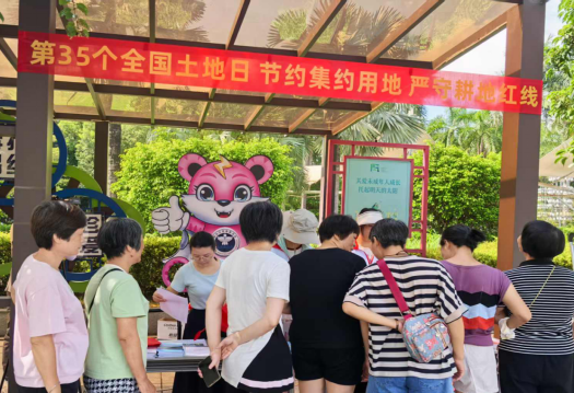 江门市第35个全国 “土地日” 主题宣传活动在新会举行