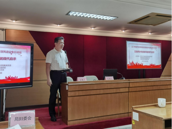 250703江门市自然资源局举办“涵养优良家风 建设勤廉机关”家教家风专题讲座 (2).png