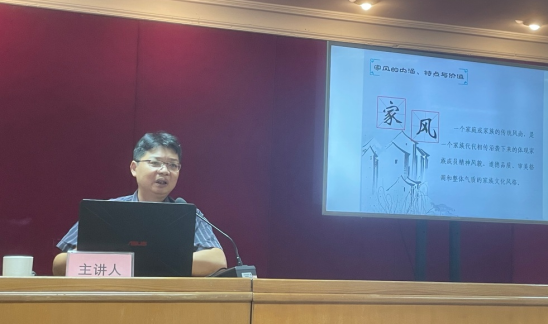 250703江门市自然资源局举办“涵养优良家风 建设勤廉机关”家教家风专题讲座 (3).png