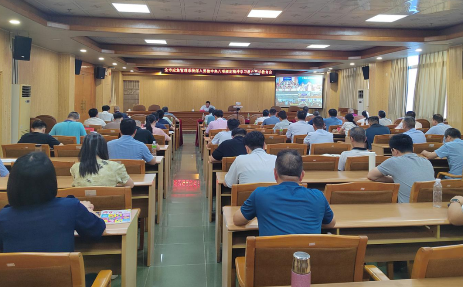 江门市应急管理局召开全市应急管理系统深入贯彻中央八项规定精神学习教育警示教育会暨全面从严治党、党风廉政建设和反腐败工作会议
