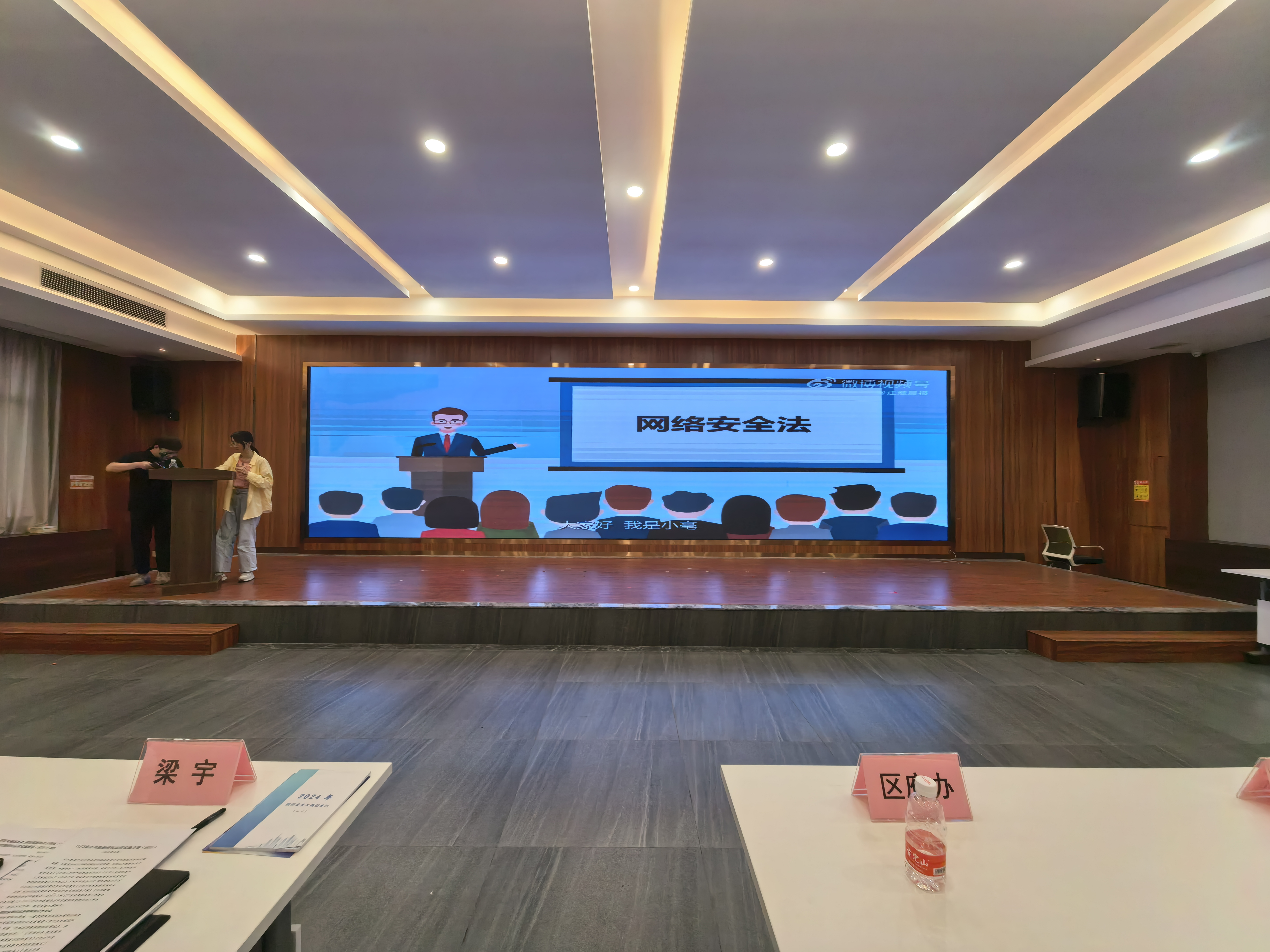 数法融合  便民利企——市政务和数据局“谁执法谁普法”履职情况报告.doc_7