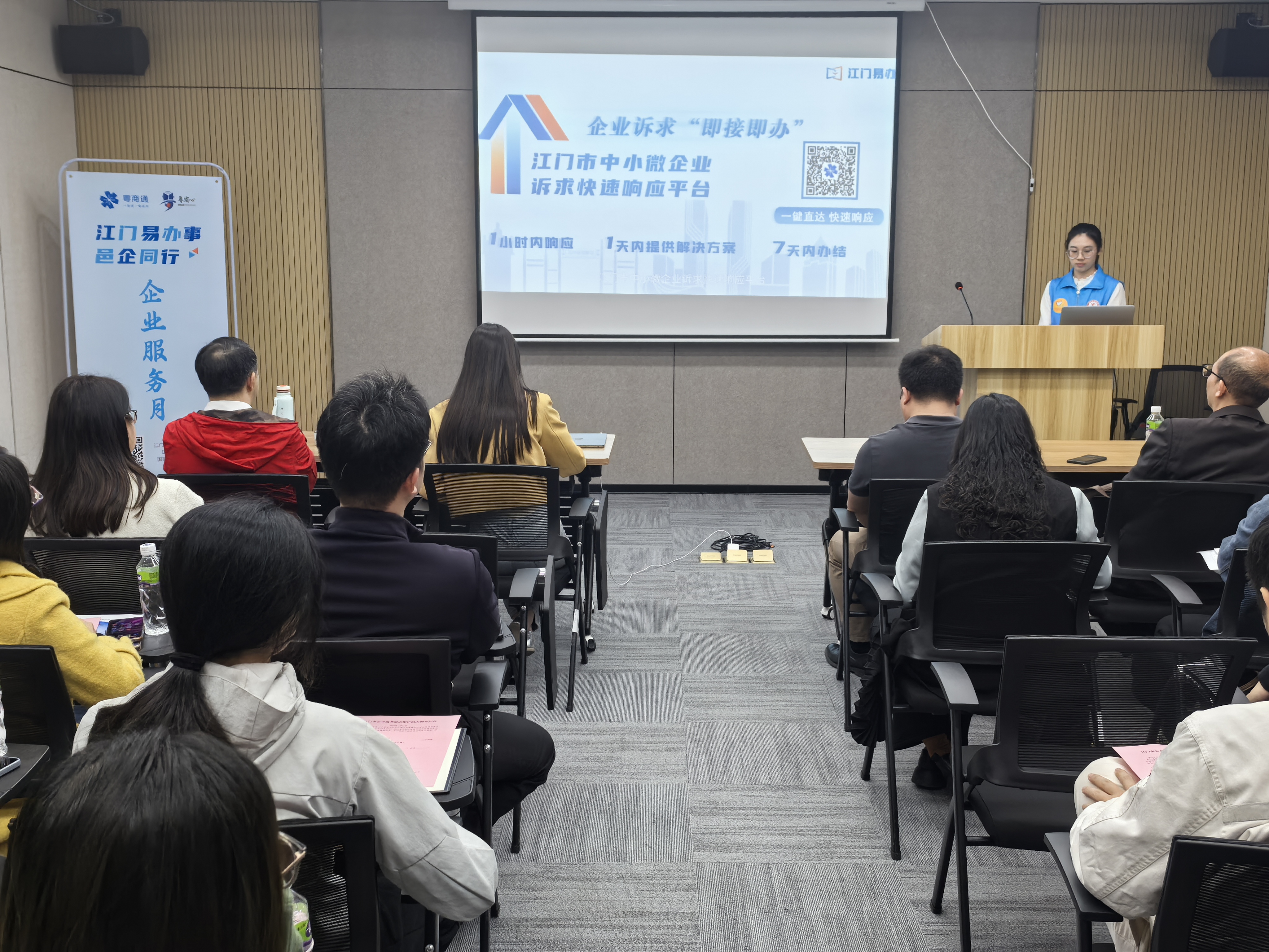 数法融合  便民利企——市政务和数据局“谁执法谁普法”履职情况报告.doc_8