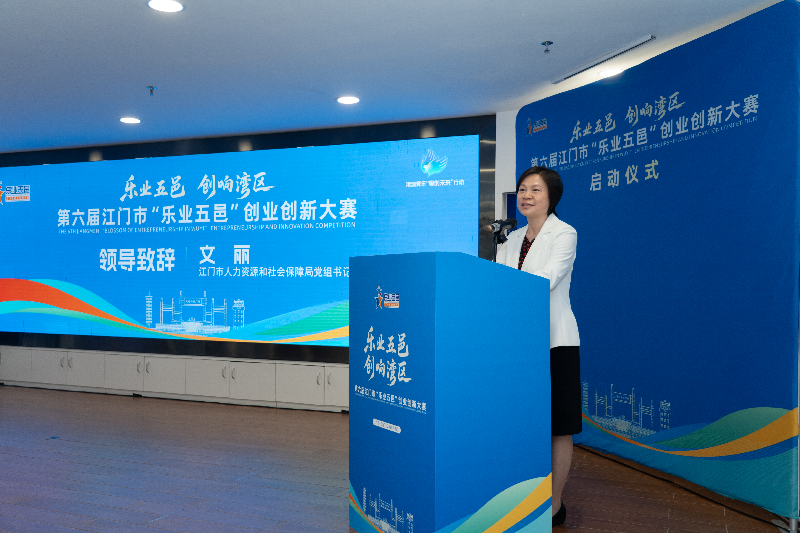 003 江门市人力资源和社会保障局党组书记、局长文丽致辞.png