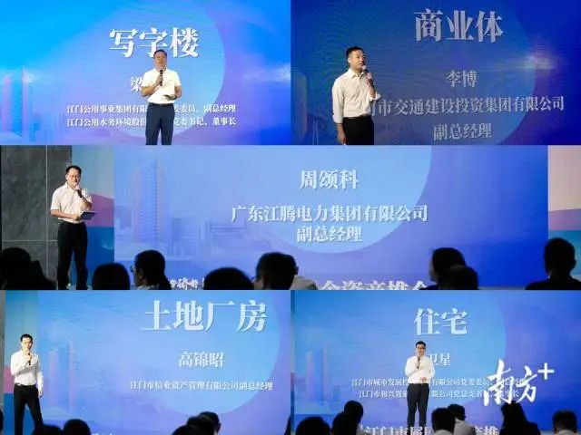 主办方邀请五位江门国企老总“带货”,推介优质资产项目。 图片