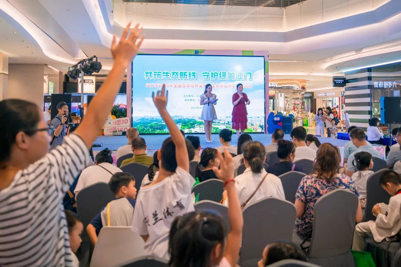 250818共筑生态防线&bull;守护绿美江门 江门市林业有害生物防控科普活动圆满举行 (8).jpg