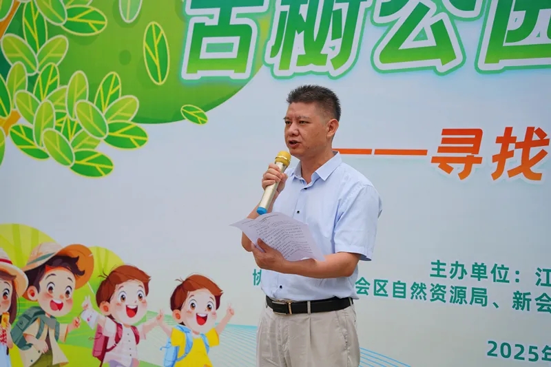 250821江门市自然资源局举办 “古树公园探秘行动” 聚焦绿色古董守护与科普 (4).jpg