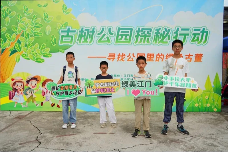250821江门市自然资源局举办 “古树公园探秘行动” 聚焦绿色古董守护与科普 (5).jpg