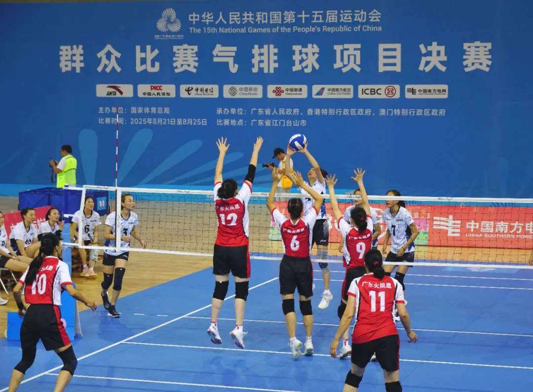 十五运会群众比赛气排球项目决赛在江门圆满落幕