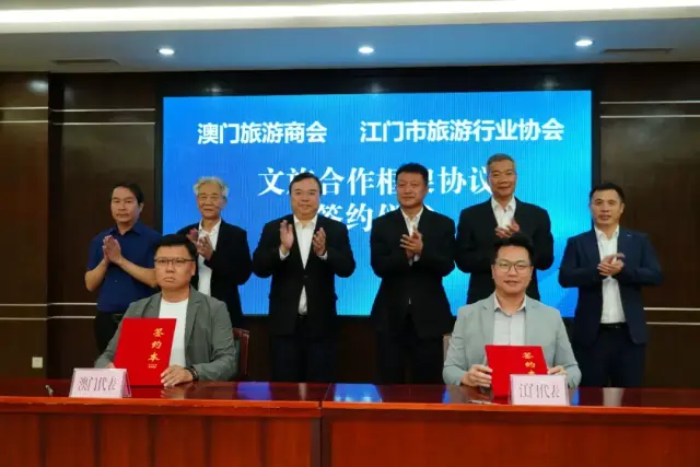 江澳签订《旅游业务合作框架协议》推动两地旅游业发展