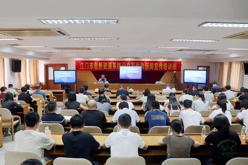 250829全市自然资源系统公文写作和新闻宣传培训班开班 (3).jpg