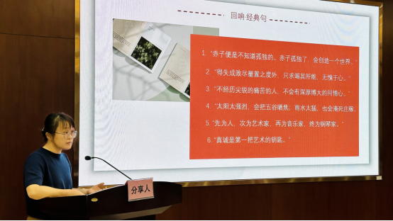 250909书香润芳华   智慧伴成长 (8).png