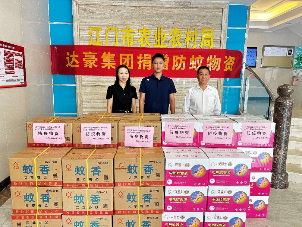 爱心捐赠显担当，携手共筑防疫墙