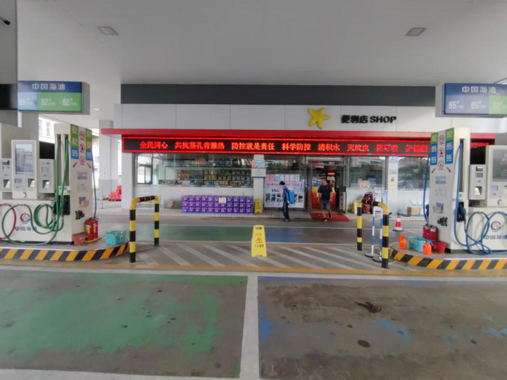 在加油站加强防控宣传.png