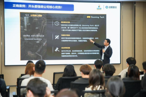 第六届江门市“乐业五邑”创业创新大赛赛前培训会成功举办，赋能项目冲刺复赛