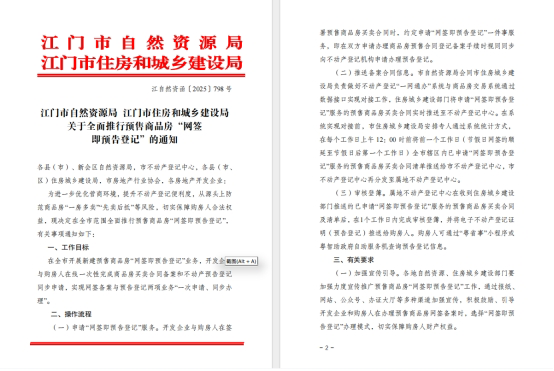 251226登记质效稳步提升 服务保障持续发力 (4).png