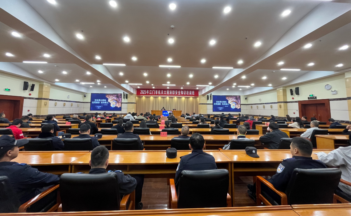 市机关大院举办2025年消防安全知识培训班