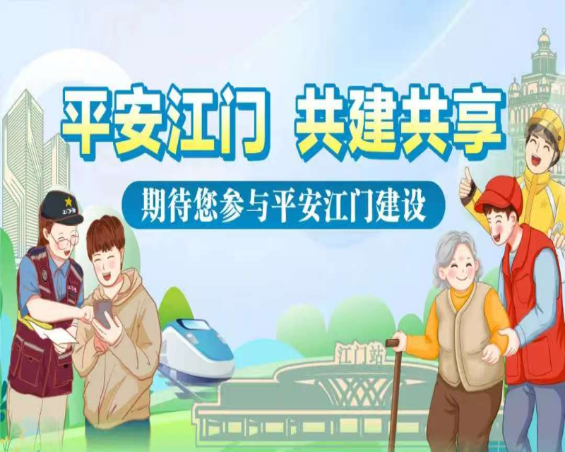 致江门市民的文明出行倡议书