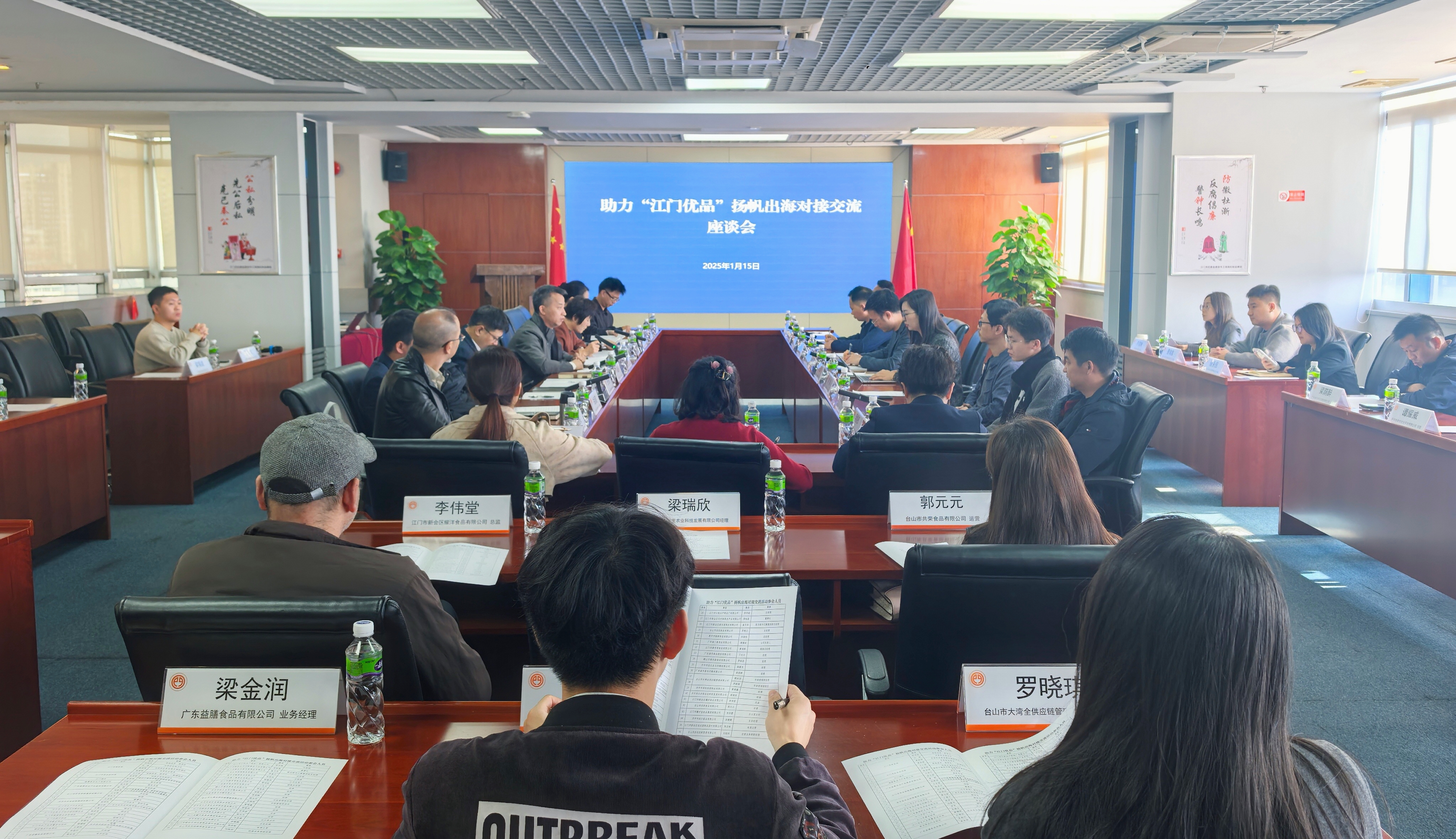 我市举办助力“江门优品”扬帆出海对接交流活动