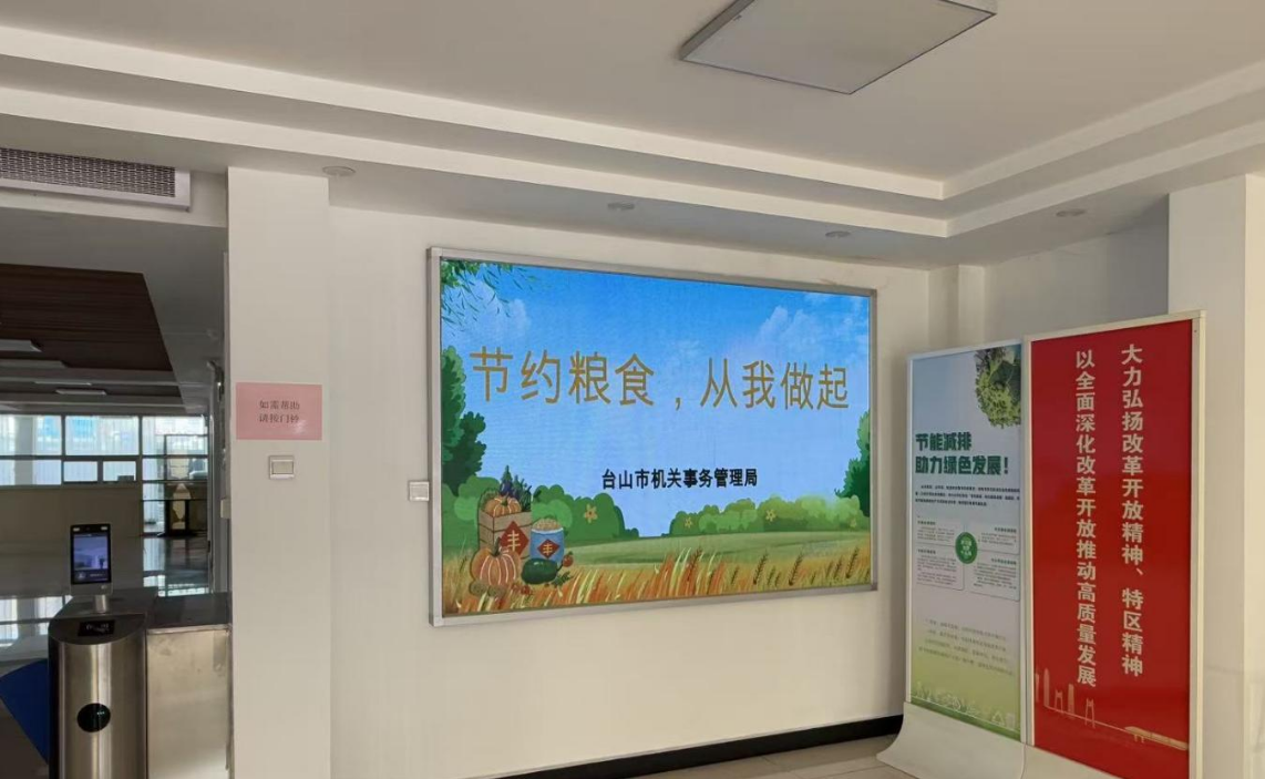 【系统动态】台山：以精细化管理推动节约型机关建设