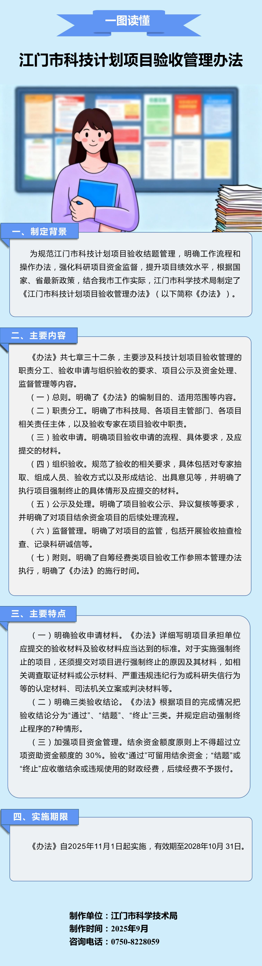 附件4：政策图解.jpg